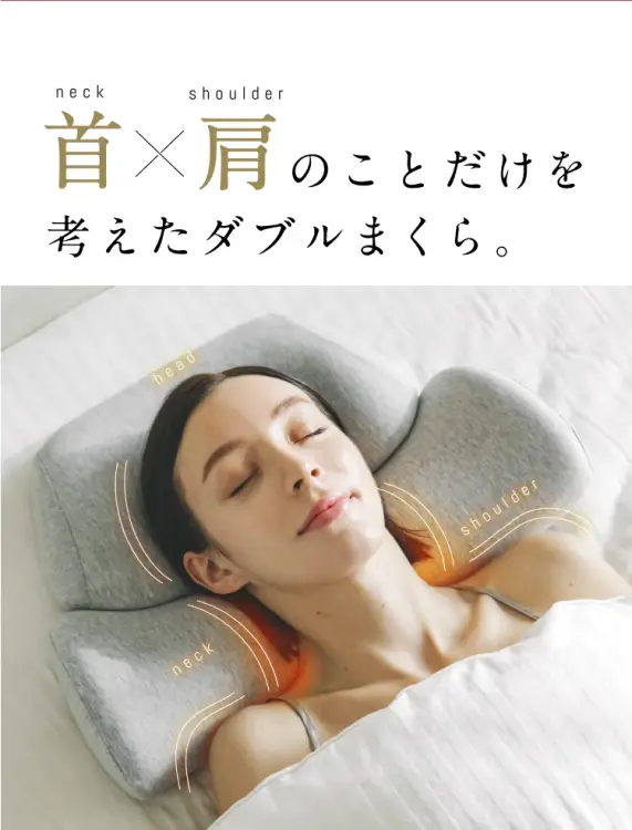 サバキュー（survQ）ダブル枕の口コミを徹底調査！